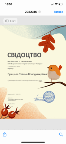  Про підготовку переможців 4-В