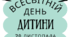 Буклет Всесвітній день дитини 20 листопада