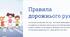 Презентація: "Правила дорожнього руху"