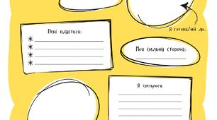 Круті "фішки" формувального оцінювання для НУШ 5-7 клас