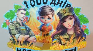 1000 днів війни. Аплікація