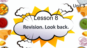 Form 7 NUS (Karpiuk) Unit 3 Are you ready to cook. Lesson 8 (презентація)