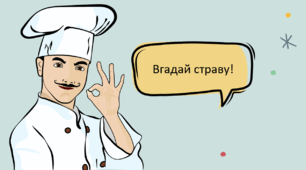 Презентація. Ігрова програма до Дня кухаря і кулінара