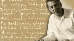 Відкриваємо для себе Павла Тичину (Вікторина)