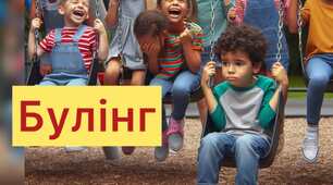 План заходів спрямованих на запобігання та протидію булінгу та НАКАЗ Про затвердження плану заходів