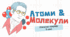 Презентація на тему "Атоми та молекули"