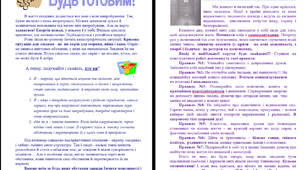 Знайти у собі сили, щоб не впасти духом