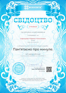  Свідоцтво 