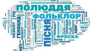 Презентація "Поняття та терміни"