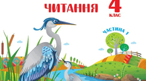 Діагностична робота "Іменник" 4 клас