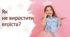 Як не виростити егоїста? Рекомендації для батьків