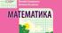 Календарно-тематичне планування уроку «Математика» за навчальним посібником «Математика» (у 3-х частинах) (2023) Автори: М. Богданович, А. Назаренко для 1 класу за програмою НУШ