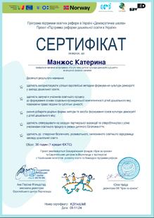  Почути голос дитини: культура демократії в дошкіллі