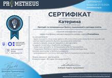  Протидія та попередження булінгу (цькування) в закладах освіти