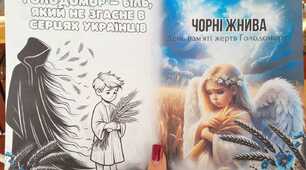🌾Буклет "День пам'яті жертв Голодомору"🌾