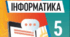 Комп’ютерна презентація. Об’єкти комп’ютерної презентації. Види слайдів.  Вимоги до комп'ютерної презентації