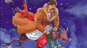 М.В.Гоголь «Ніч перед Різдвом»