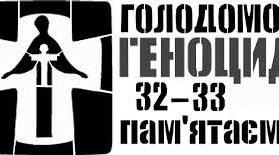 Презентація до Дня вшанування пам'яті жертв Голодомору