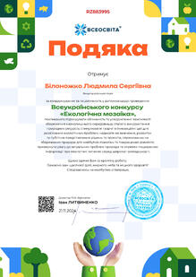  Подяка