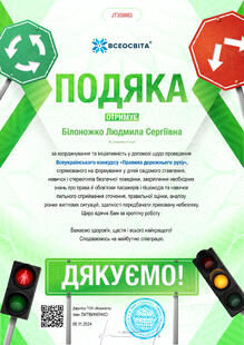  Подяка