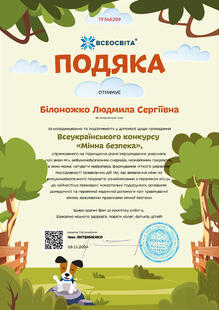  Подяка