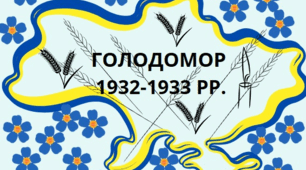 ПРЕЗЕНТАЦІЯ ДО ДНЯ ПАМ`ЯТІ ЖЕРТВ ГОЛОДОМОРУ. "ГОЛОДОМОР 1932-1933 РР - ГЕНОЦИД УКРАЇНСЬКОГО НАРОДУ"