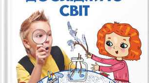 Бланки досягнень до 3  та 4 теми (Чарівні перетворення, Енергія) (за підручником Я досліджую світ автори О.Волощенко О.Козак Г Остапенко)