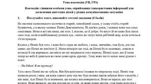 КПР із зарубіжної літератури. 5 клас. "Літературні казки світу". (Ніколенко О. М.)