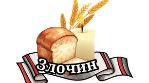Голодомор 1932-1933. Оформлення на дошку.
