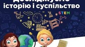 Як зберігають пам'ять про минуле писемні джерела і фольклор