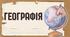 Практична робота №1 Порівняльна характеристика структури промислового виробництва двох економічно розвинених невеликих країн Європи