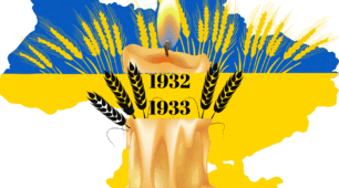Плакат-банер "1932-1933"