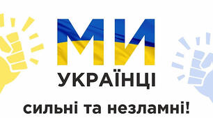 Діагностувальна робота 2 за розділами «Історичне минуле України», «Ми – українці!» (тестові завдання)