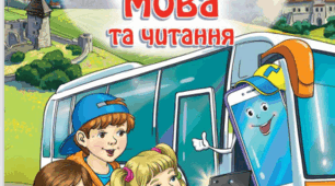Діагностувальна робота за І семестр