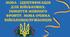 Мова - ідентифікація для військових. Поняття мовного фронту. Мова очима військовослужбовців