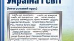 Діагностувальна робота за розділом 1 «Народження Середньовічної Європи». За підручником:  Історія: Україна і світ (Васильків) 7 клас. ГР1, ГР2, ГР3