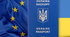 Презентація на тему: Безвізовий діалог Україна – ЄС