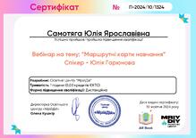  МрійДій_Вебінар Юлії Горюнової_Маршрутні карти навчання