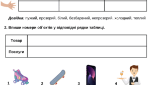 Діагностична робота Природа взимку (за підручником Т.Гільберг)