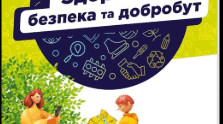 Модифікована навчальна програма з інтегрованого курсу  «Здоров’я, безпека та добробут» для учня з ООП 6 класу (інтелектуальні порушення)