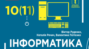 Проблеми інформаційної безпеки