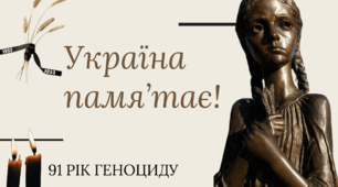 Виховна година до дня пам’яті жертв Голодомору