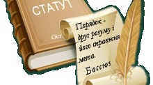 Статут класу
