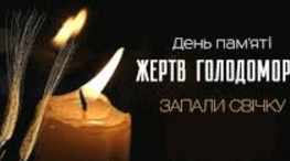 ПРЕЗЕНТАЦІЯ + РОЗТЯЖКА. "ГОЛОДОМОР 1932-1933"