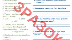 Діагностична робота "Аудіювання" ГР1