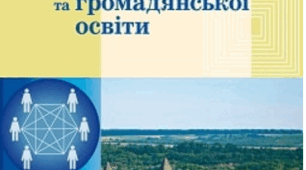 Інформація, її властивості й форми