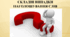 Презентація "Складні випадки наголошування слів"