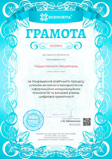  Грамота
