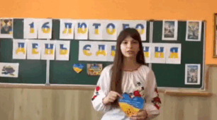 День єднання
