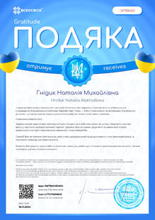  Подяка